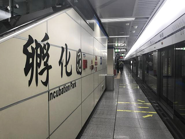 成都地鐵9號(hào)線(xiàn)